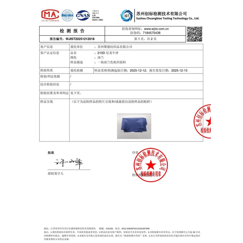 长顺旗帜颜色的潘通色匹配与色差控制：从色卡到成品的对色要点
